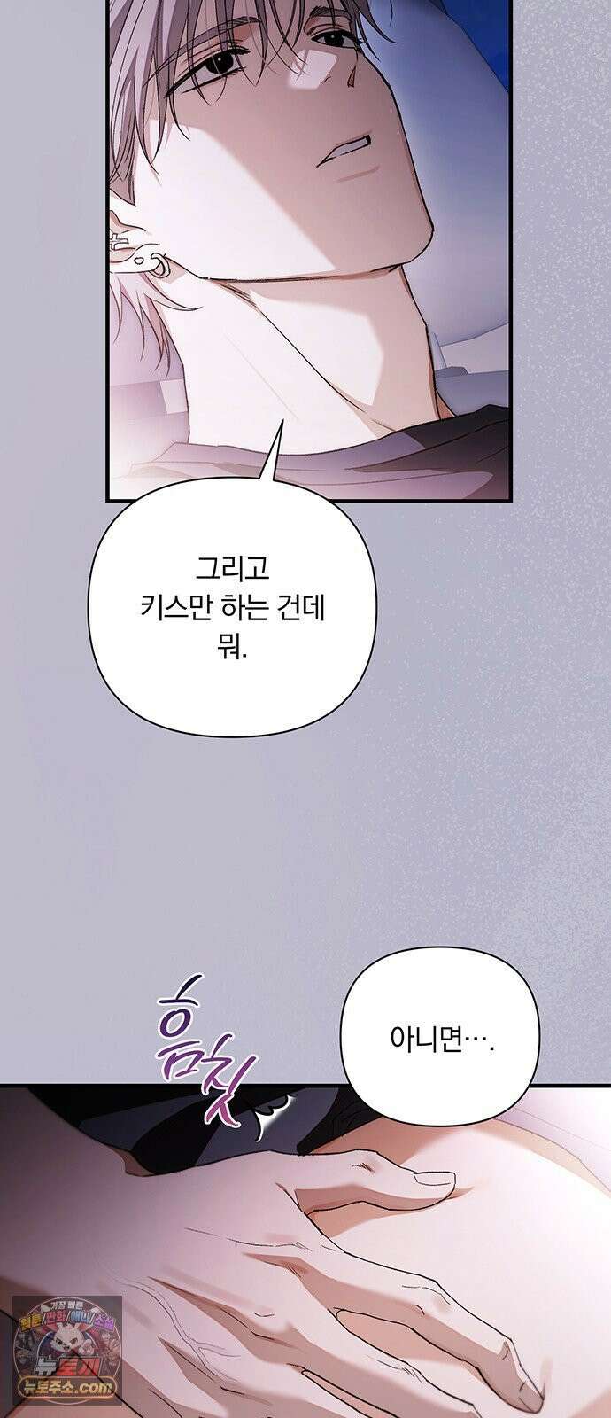 나쁜남자가 돼라! 10화 31