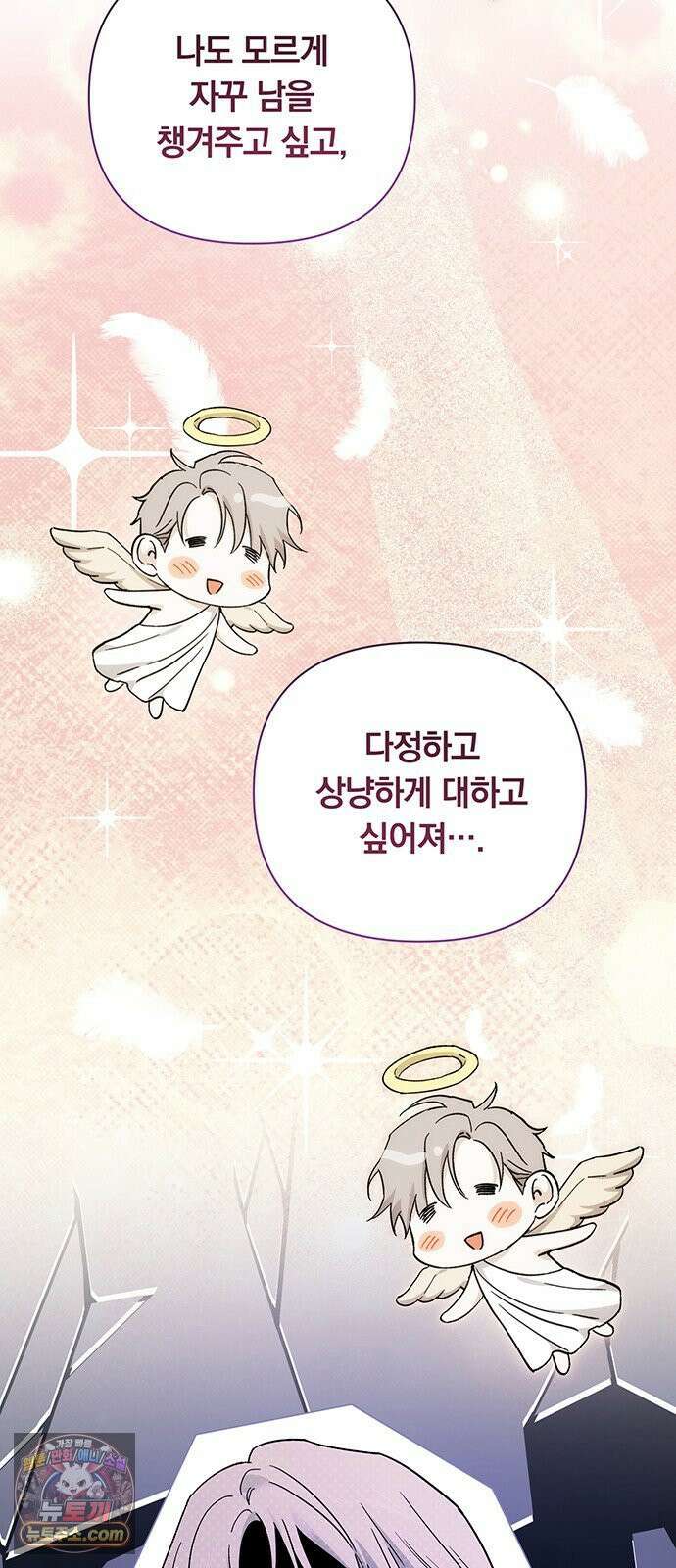 나쁜남자가 돼라! 10화 42