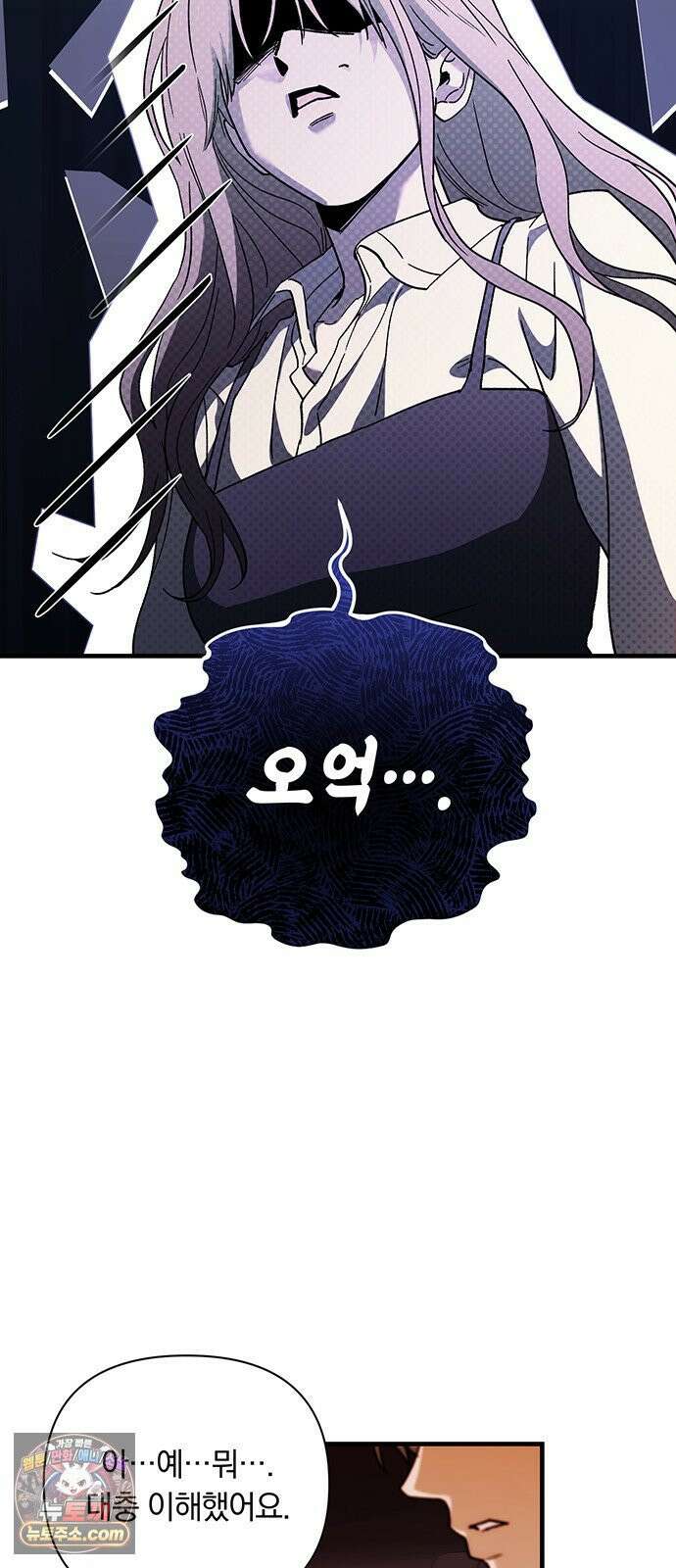 나쁜남자가 돼라! 10화 43