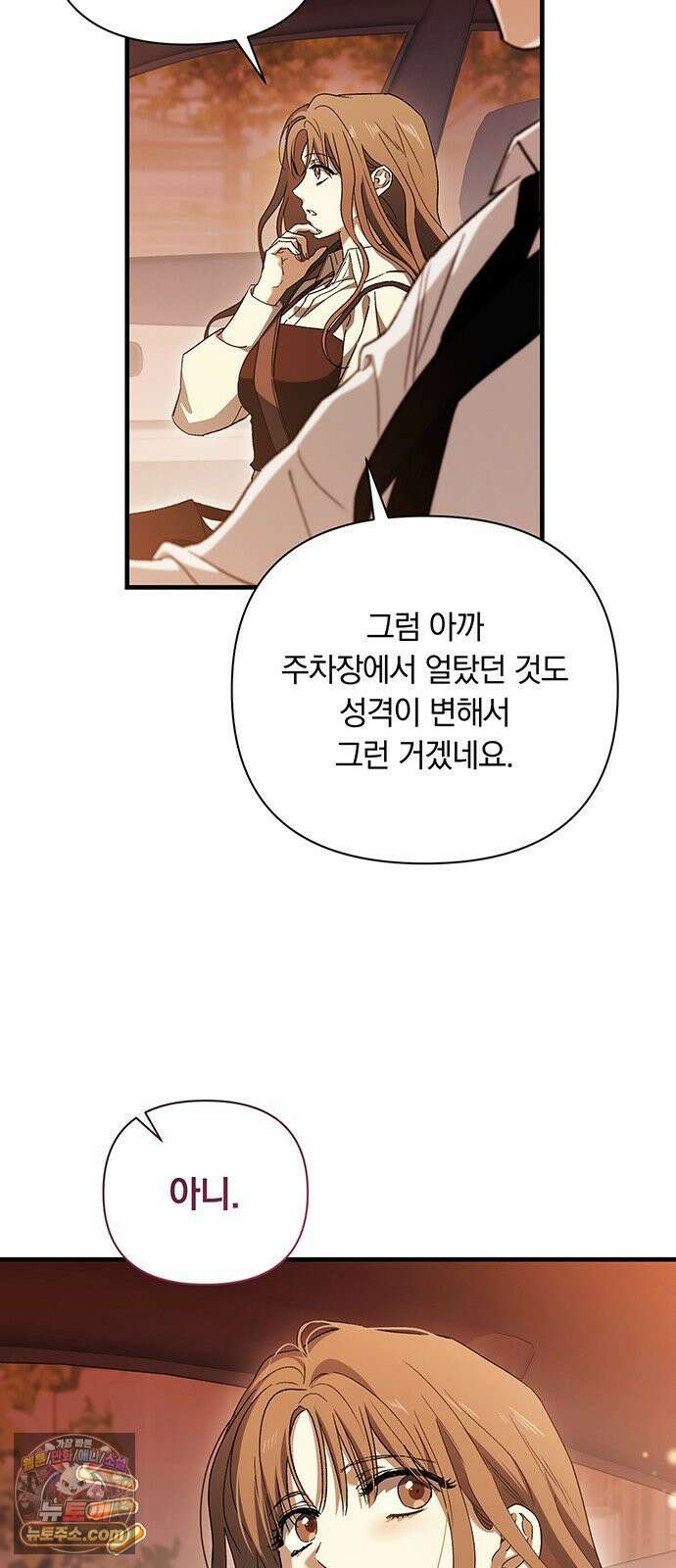 나쁜남자가 돼라! 10화 44