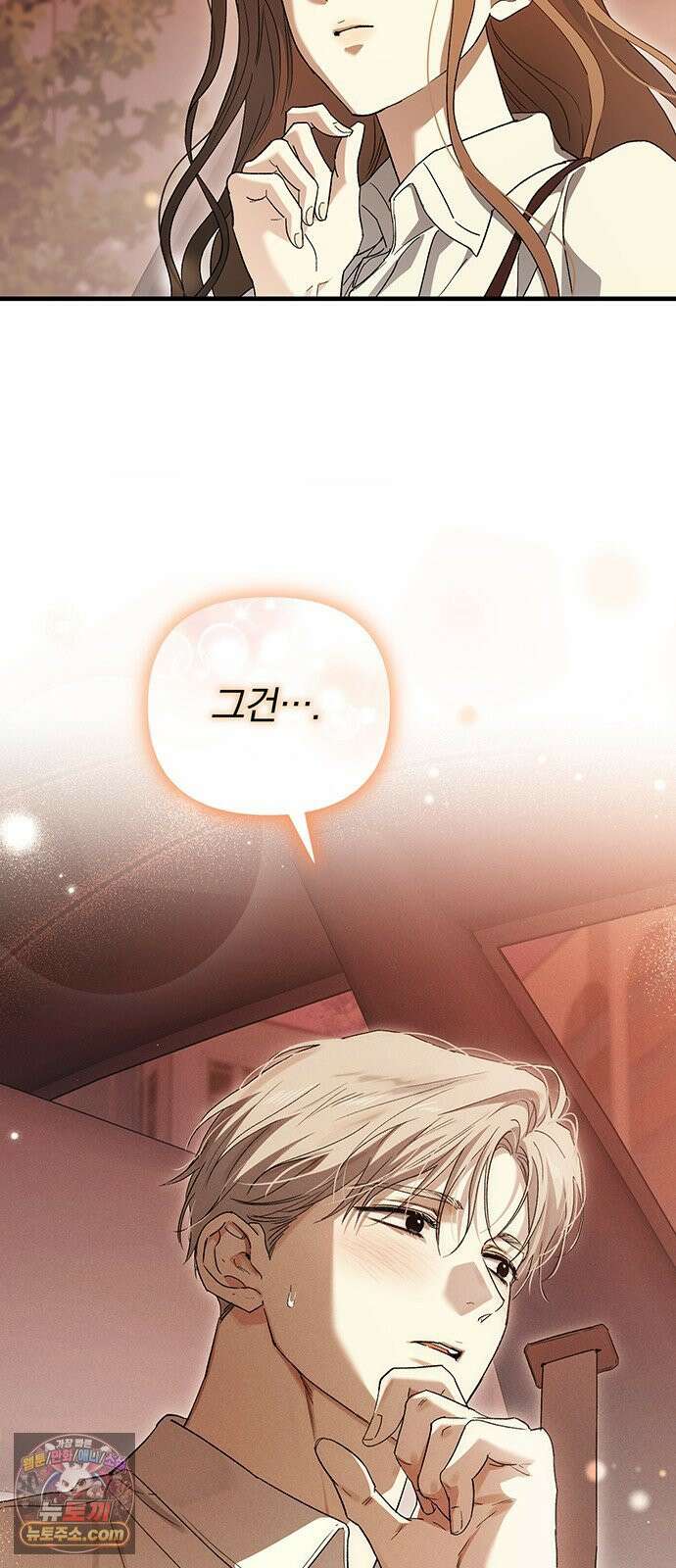 나쁜남자가 돼라! 10화 45