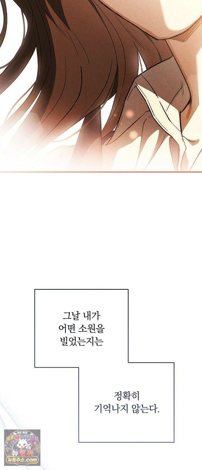 나쁜남자가 돼라! 10화 47