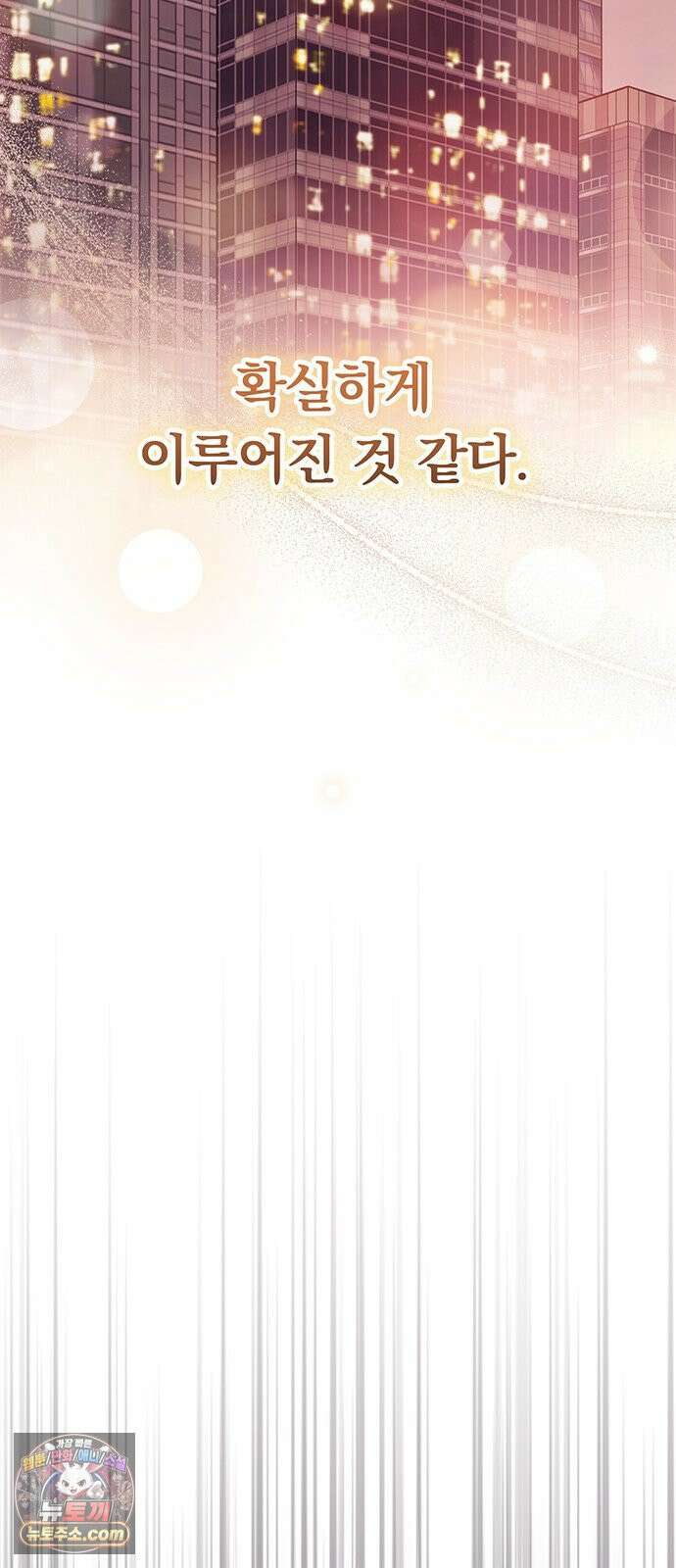 나쁜남자가 돼라! 10화 51