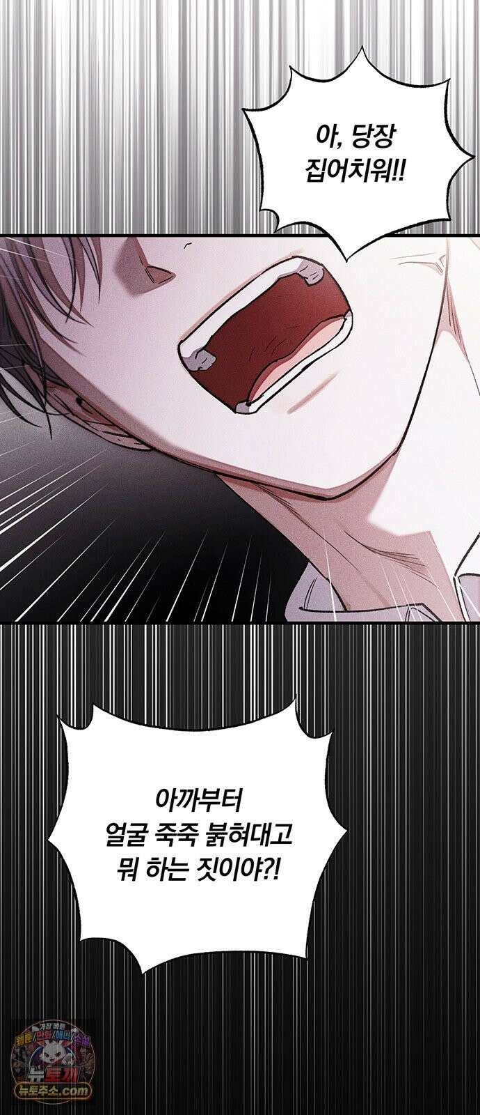 나쁜남자가 돼라! 10화 52