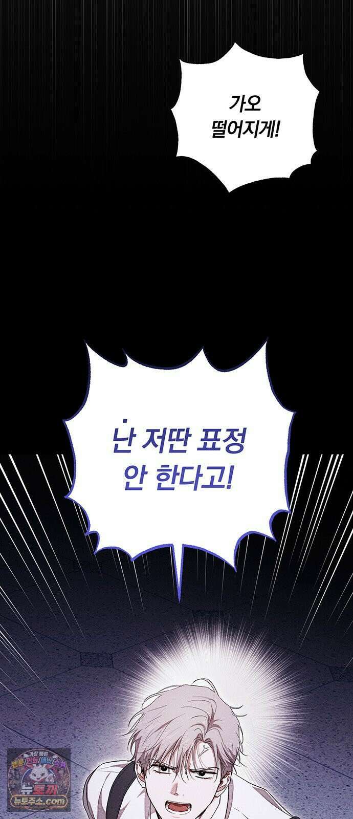 나쁜남자가 돼라! 10화 53