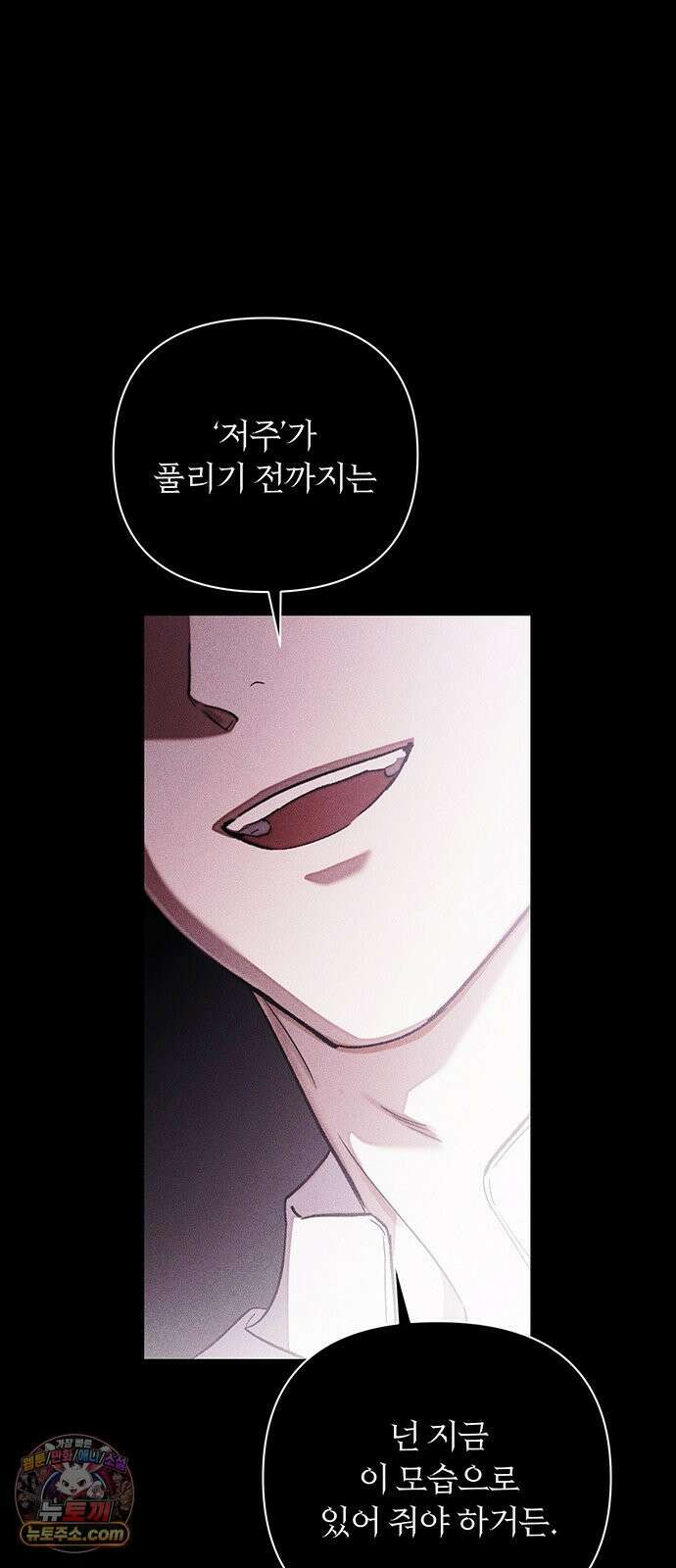 나쁜남자가 돼라! 10화 56