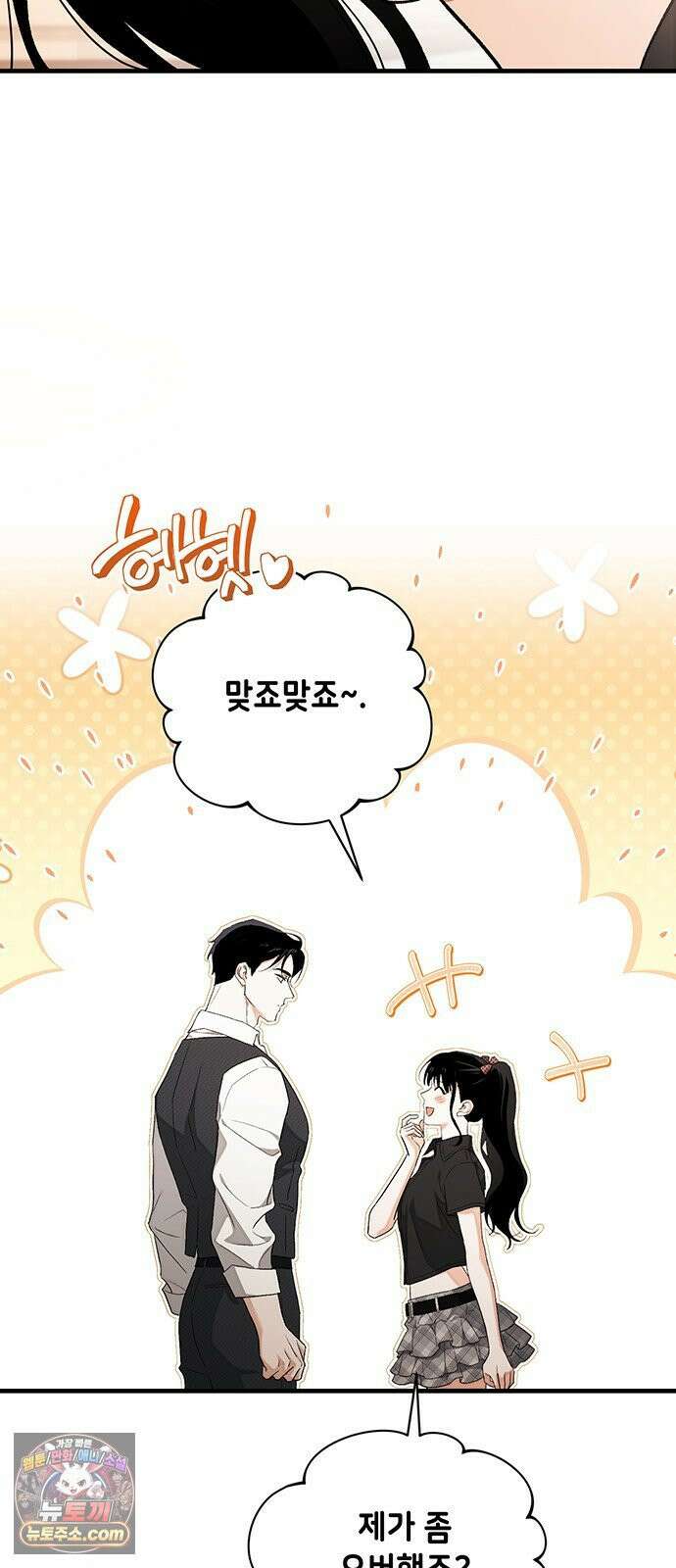 나쁜남자가 돼라! 10화 61