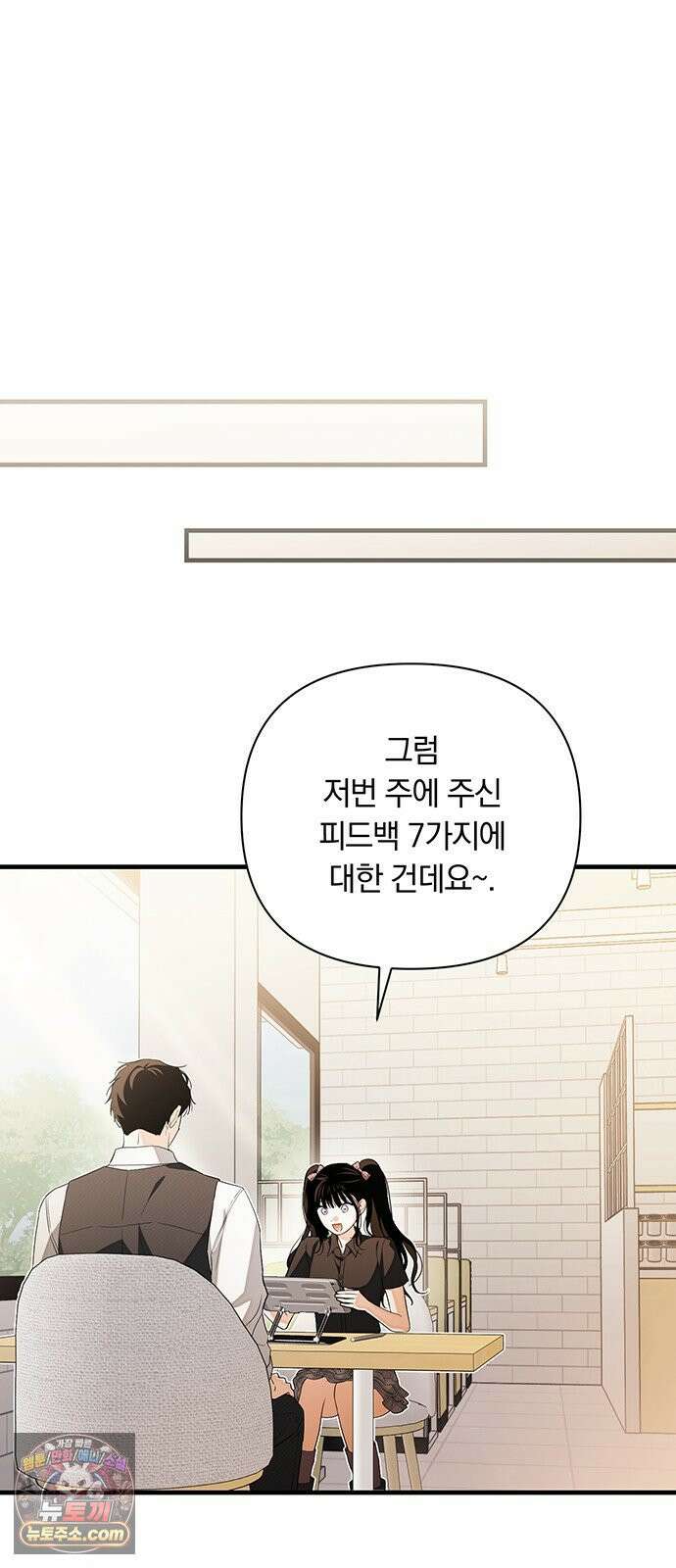 나쁜남자가 돼라! 10화 63