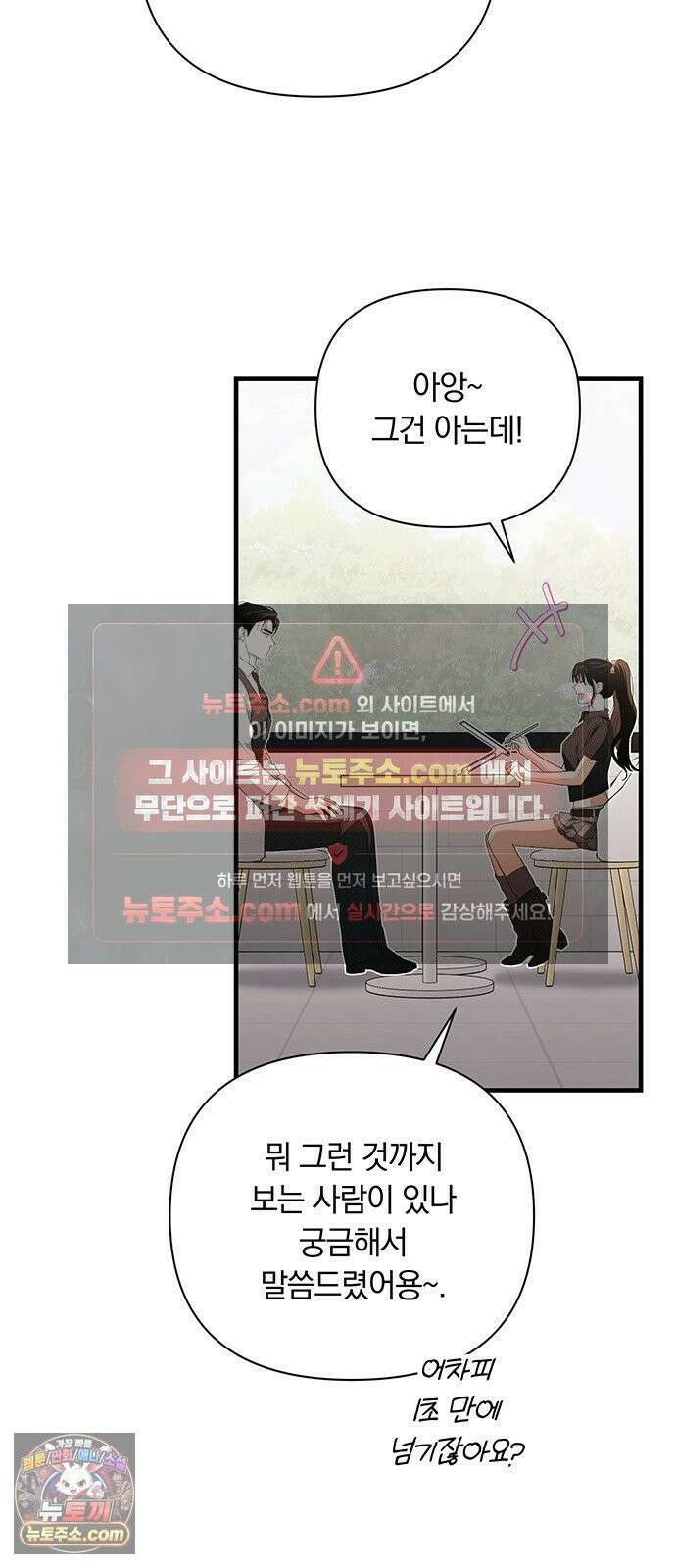 나쁜남자가 돼라! 10화 65