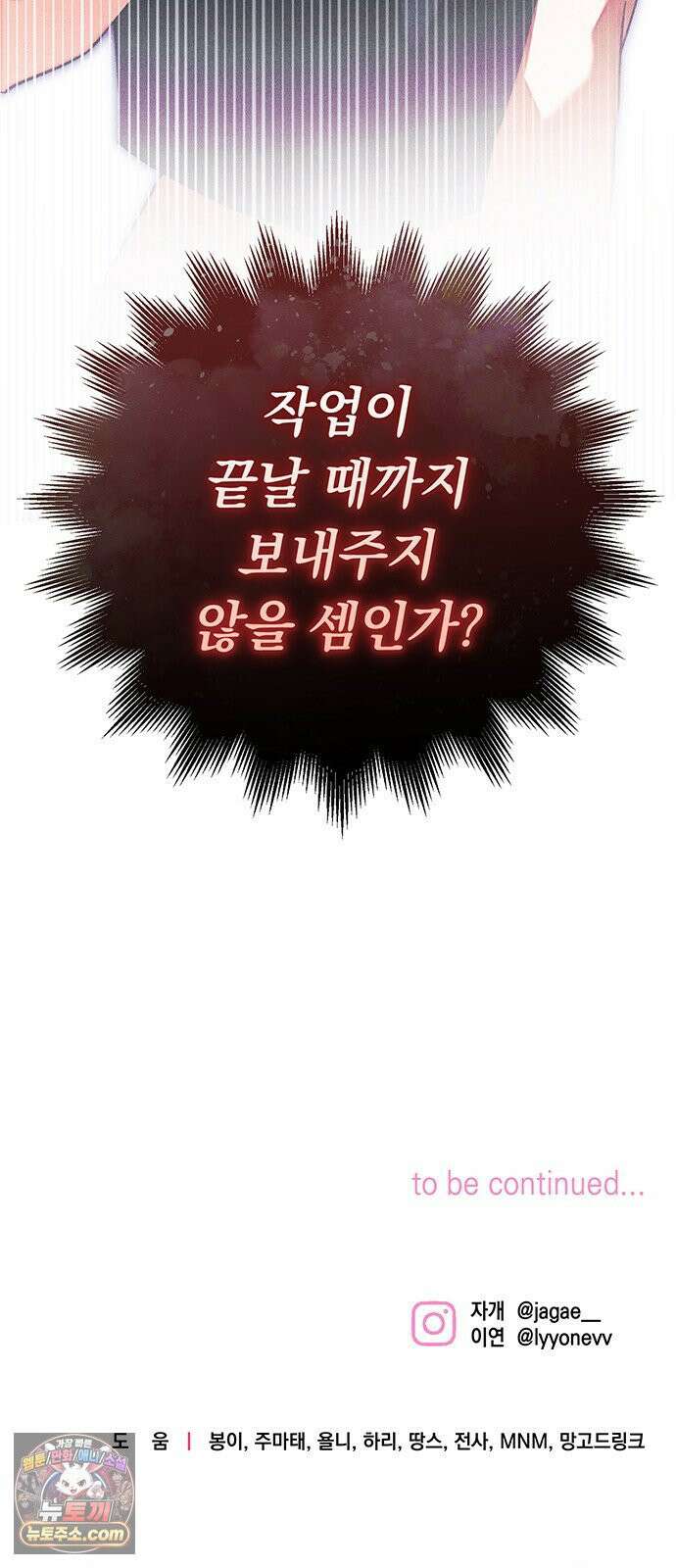 나쁜남자가 돼라! 10화 78