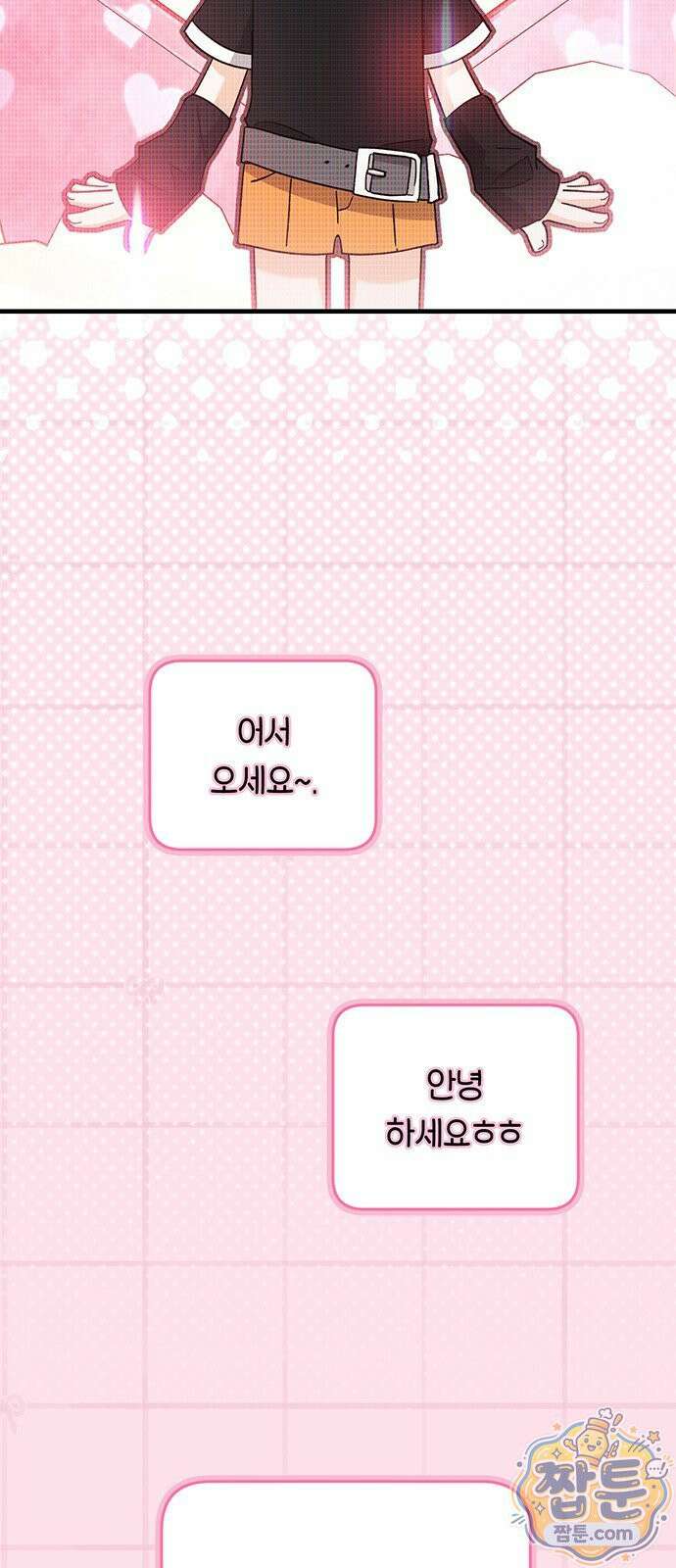 나쁜남자가 돼라! 19화 6