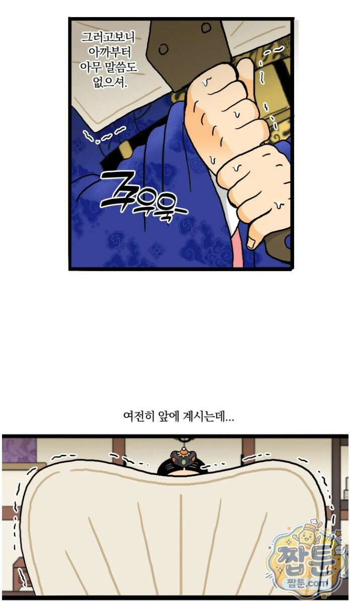 봄불은 여우불이어라 2화 7