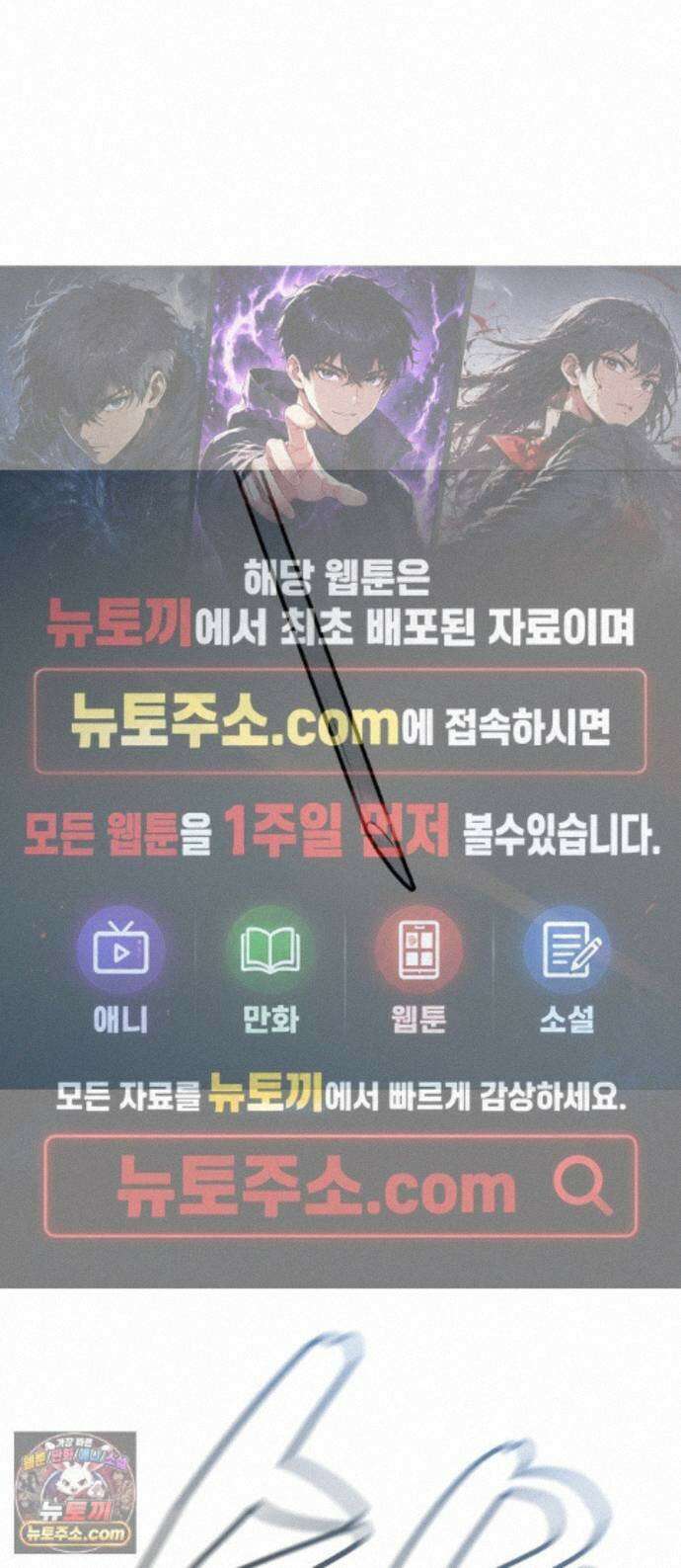 존X킬러 45화 1