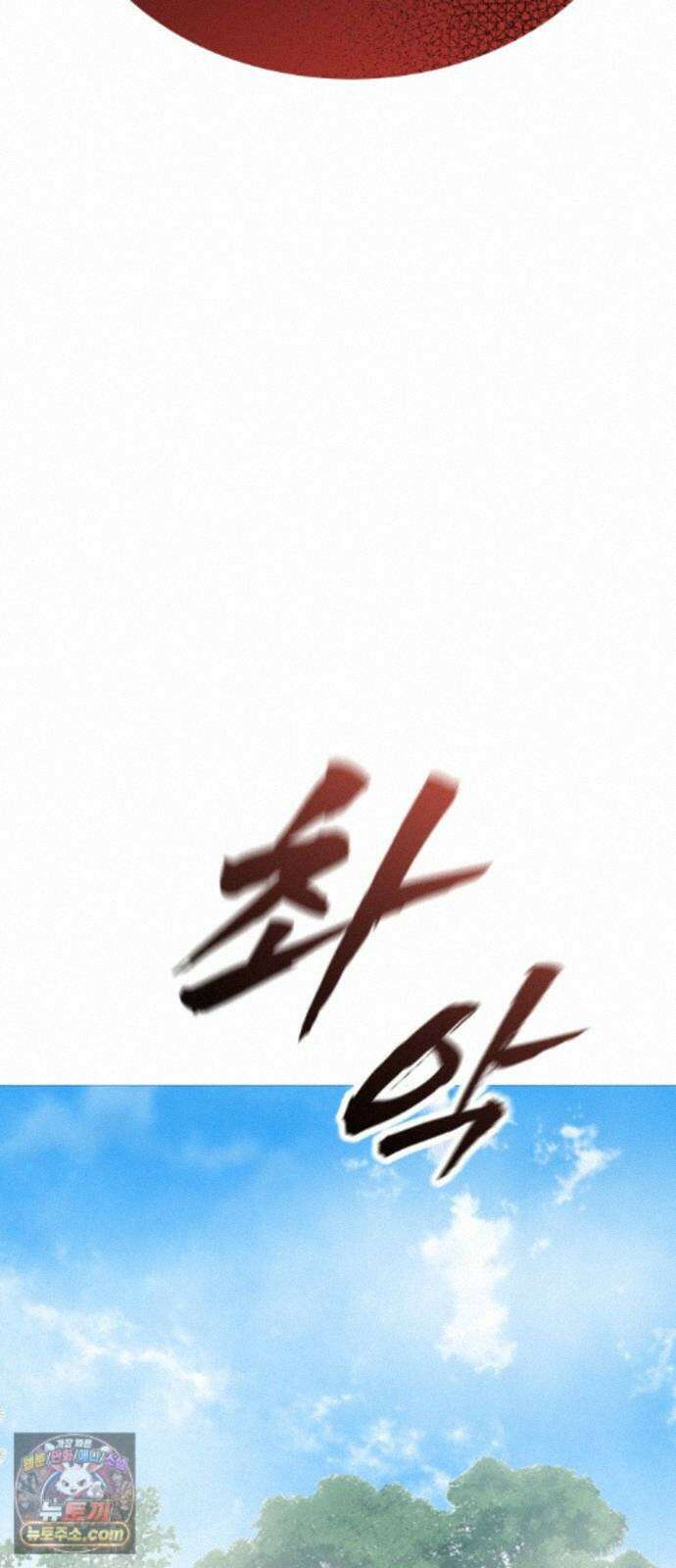 존X킬러 45화 4