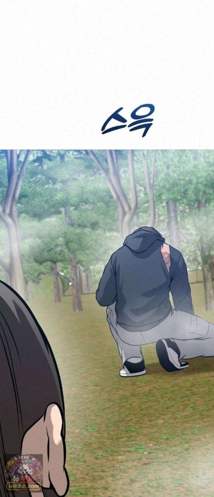 존X킬러 45화 8