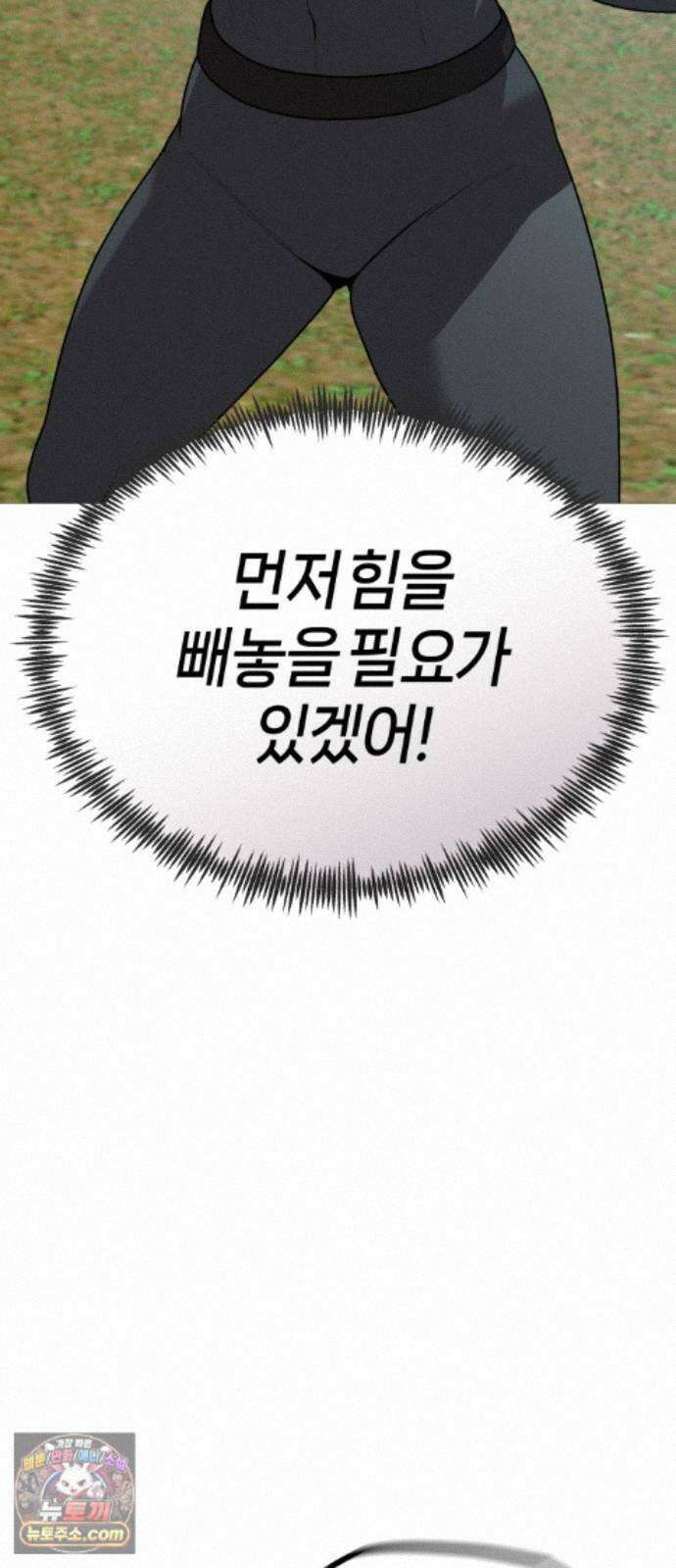 존X킬러 45화 15
