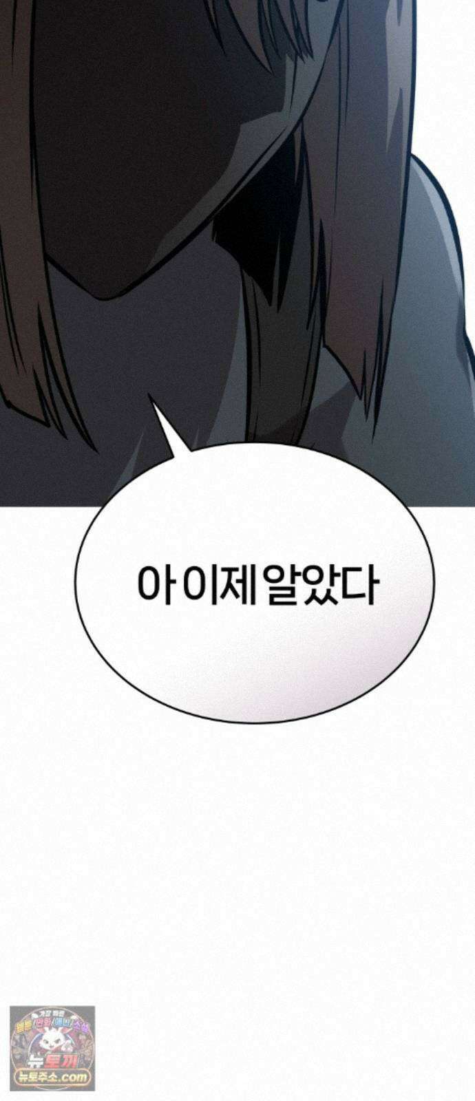 존X킬러 45화 31