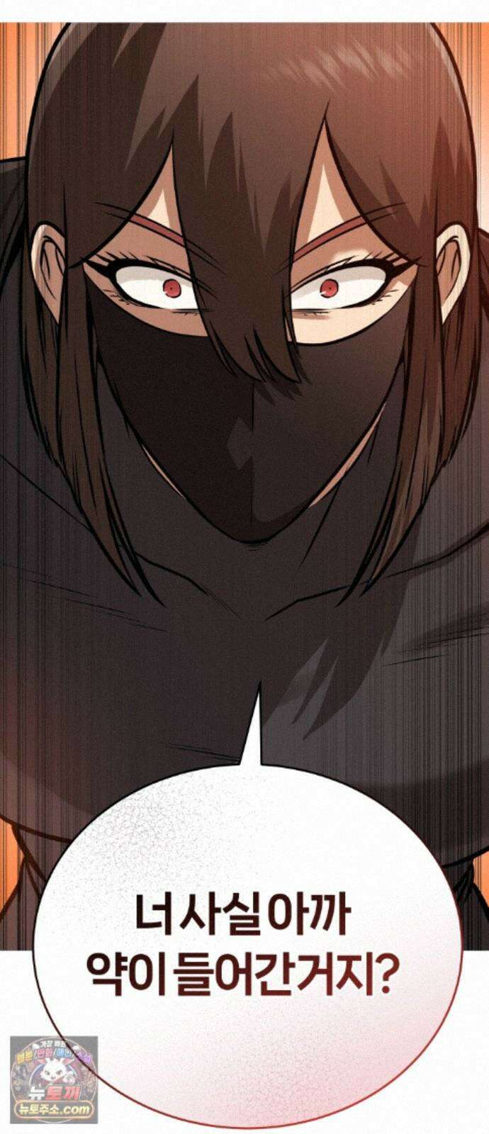 존X킬러 45화 33