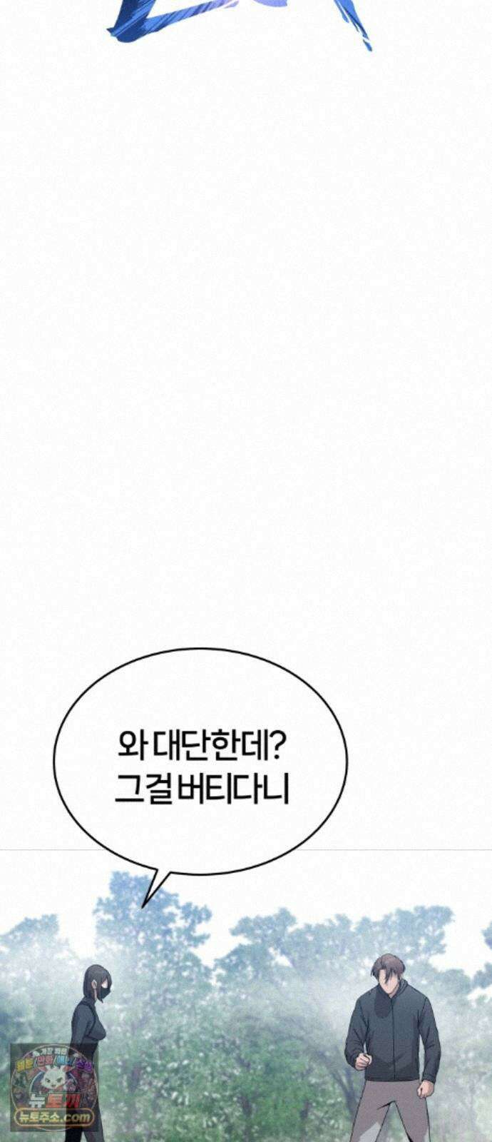 존X킬러 45화 36
