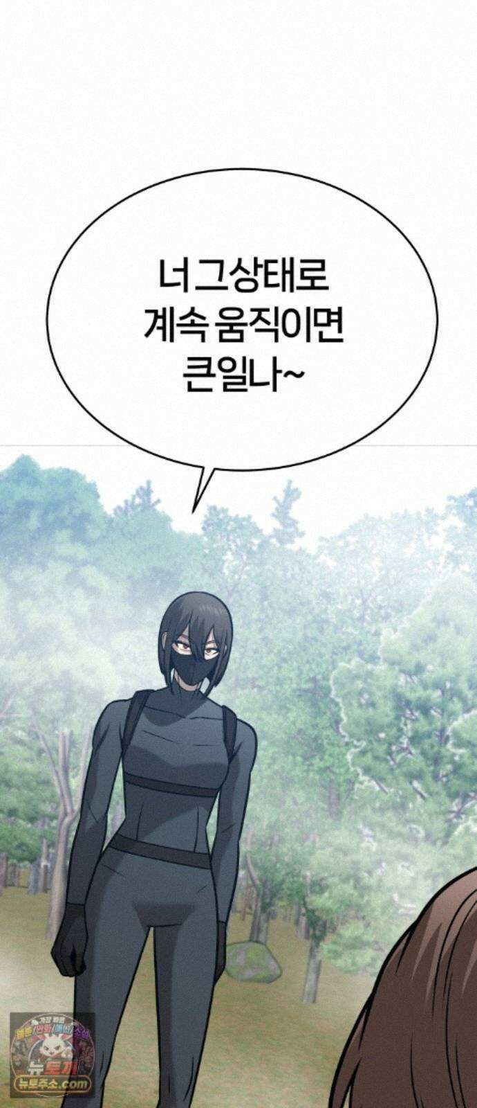 존X킬러 45화 40
