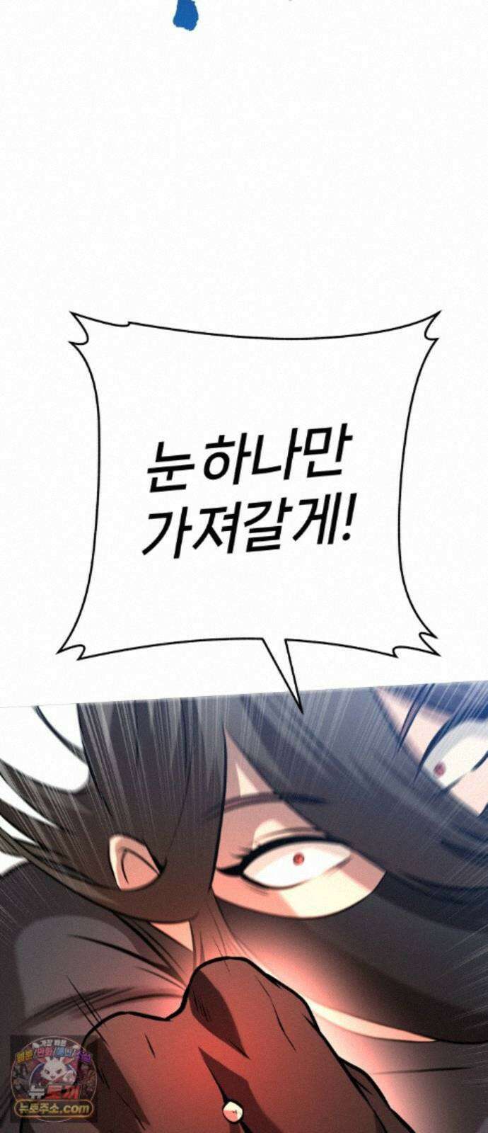 존X킬러 45화 50