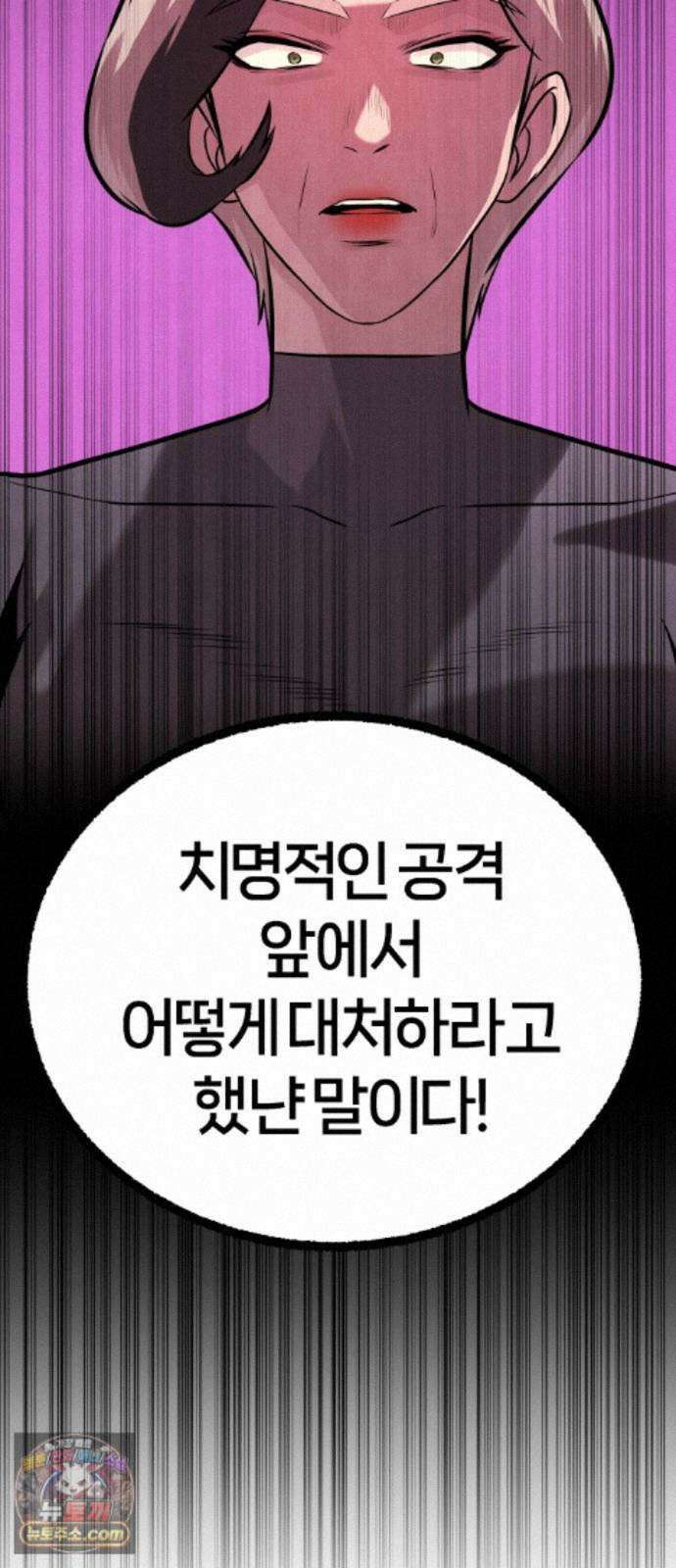 존X킬러 45화 53