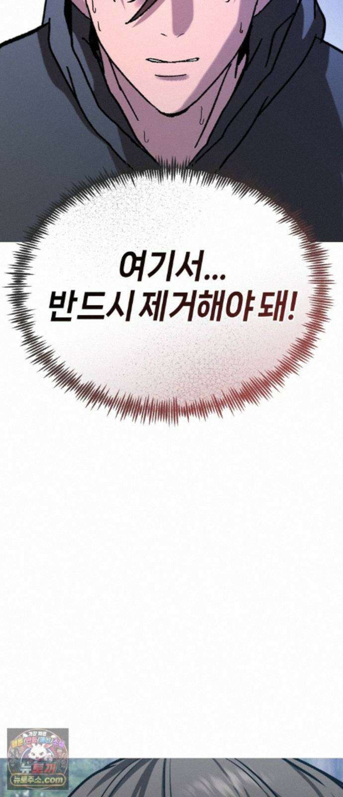 존X킬러 45화 67