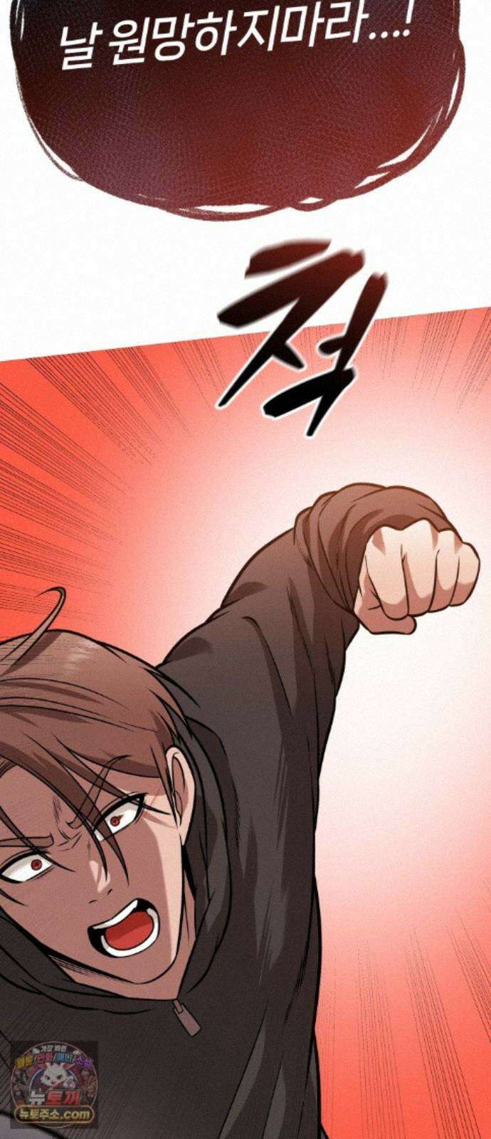 존X킬러 45화 69