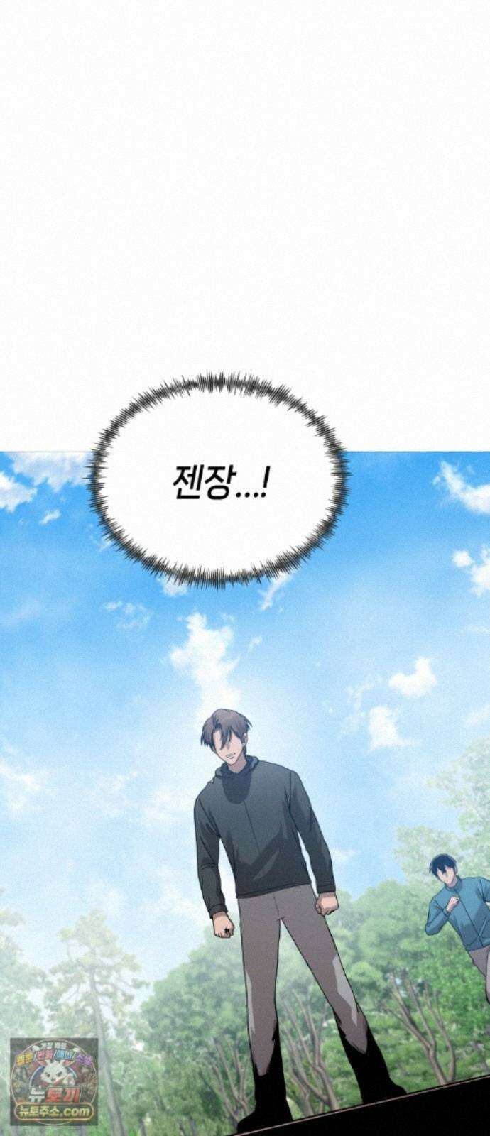 존X킬러 45화 74