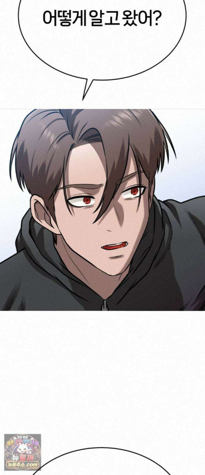 존X킬러 45화 77