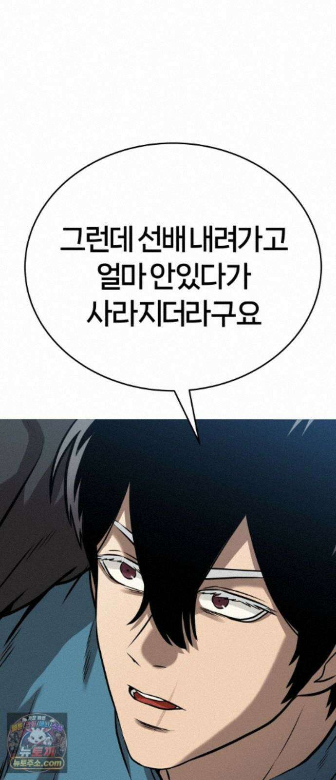 존X킬러 45화 79
