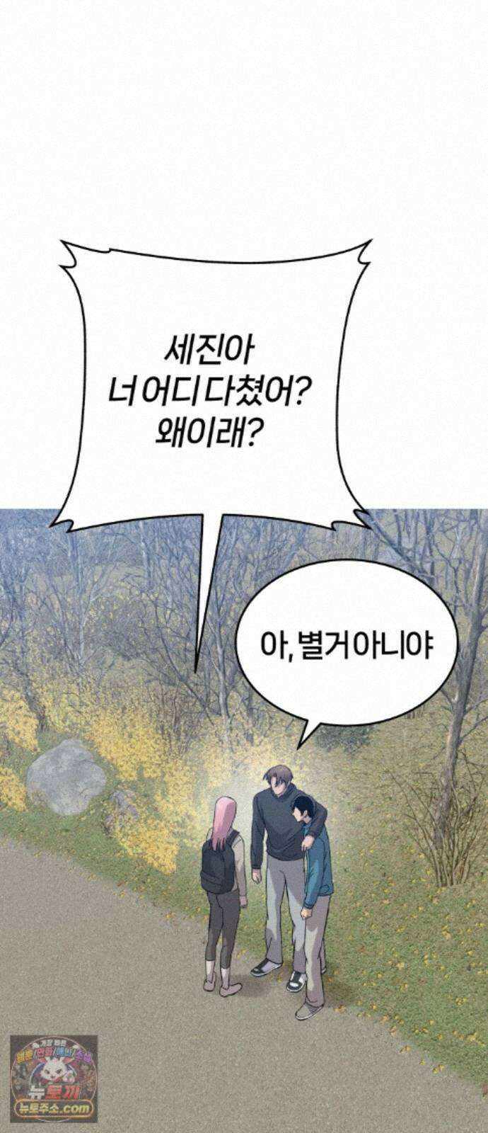존X킬러 45화 85