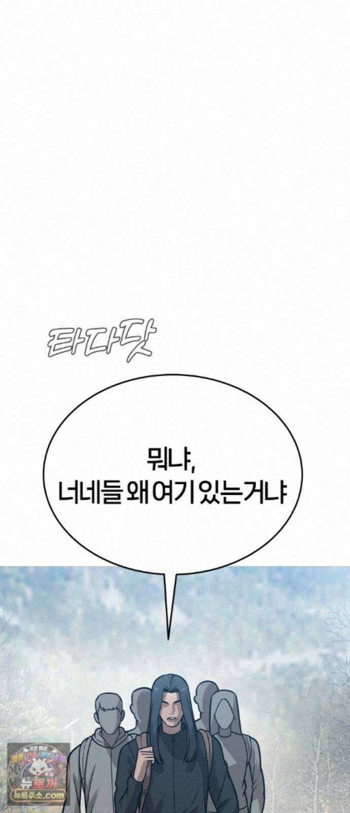 존X킬러 45화 87