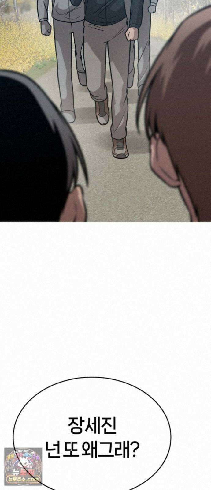 존X킬러 45화 88