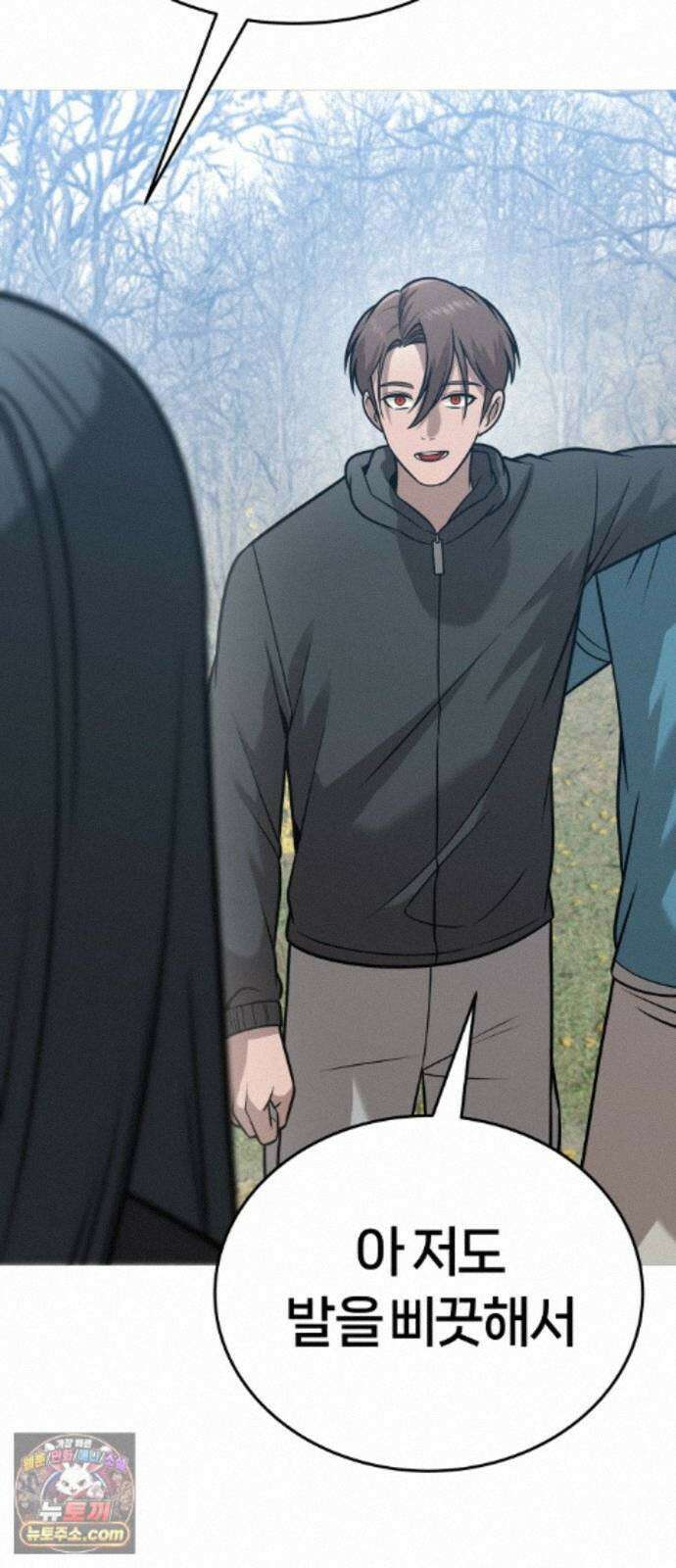 존X킬러 45화 89