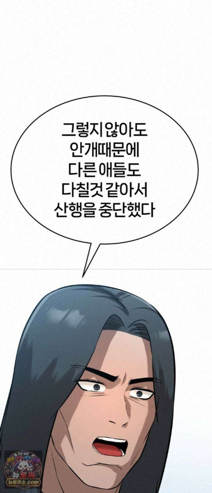 존X킬러 45화 90