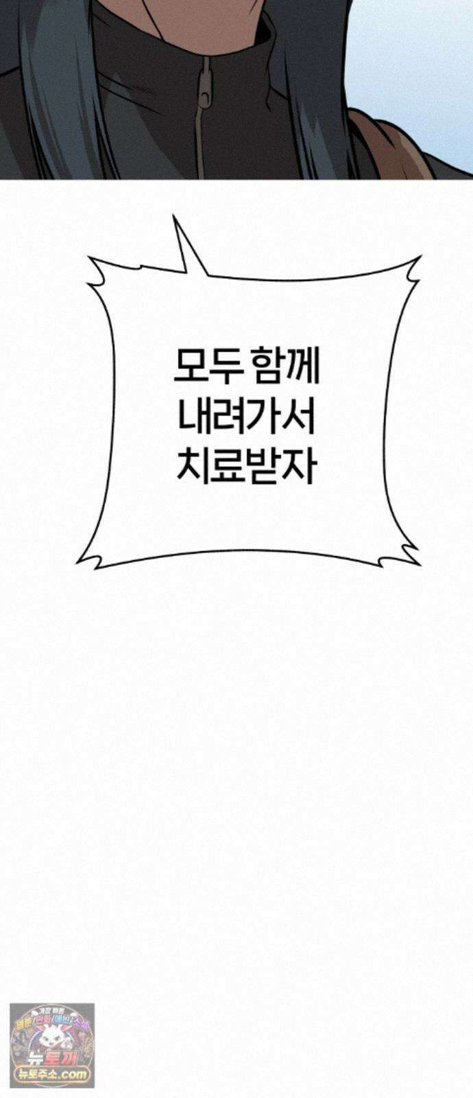 존X킬러 45화 91