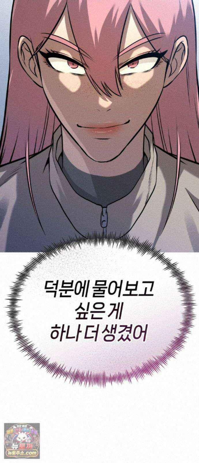 존X킬러 45화 99