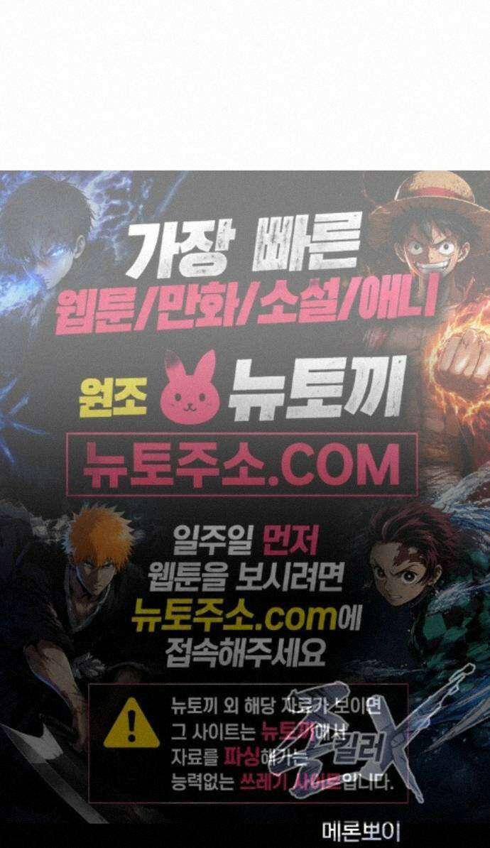 존X킬러 45화 100