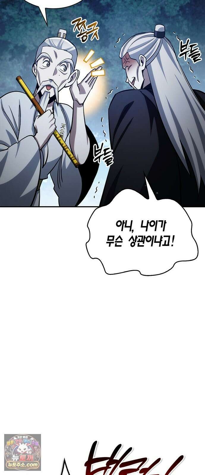 천화서고 대공자 179화 고백 2