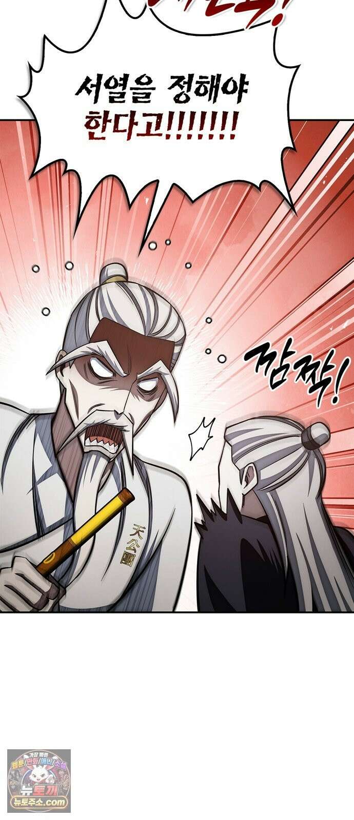 천화서고 대공자 179화 고백 3
