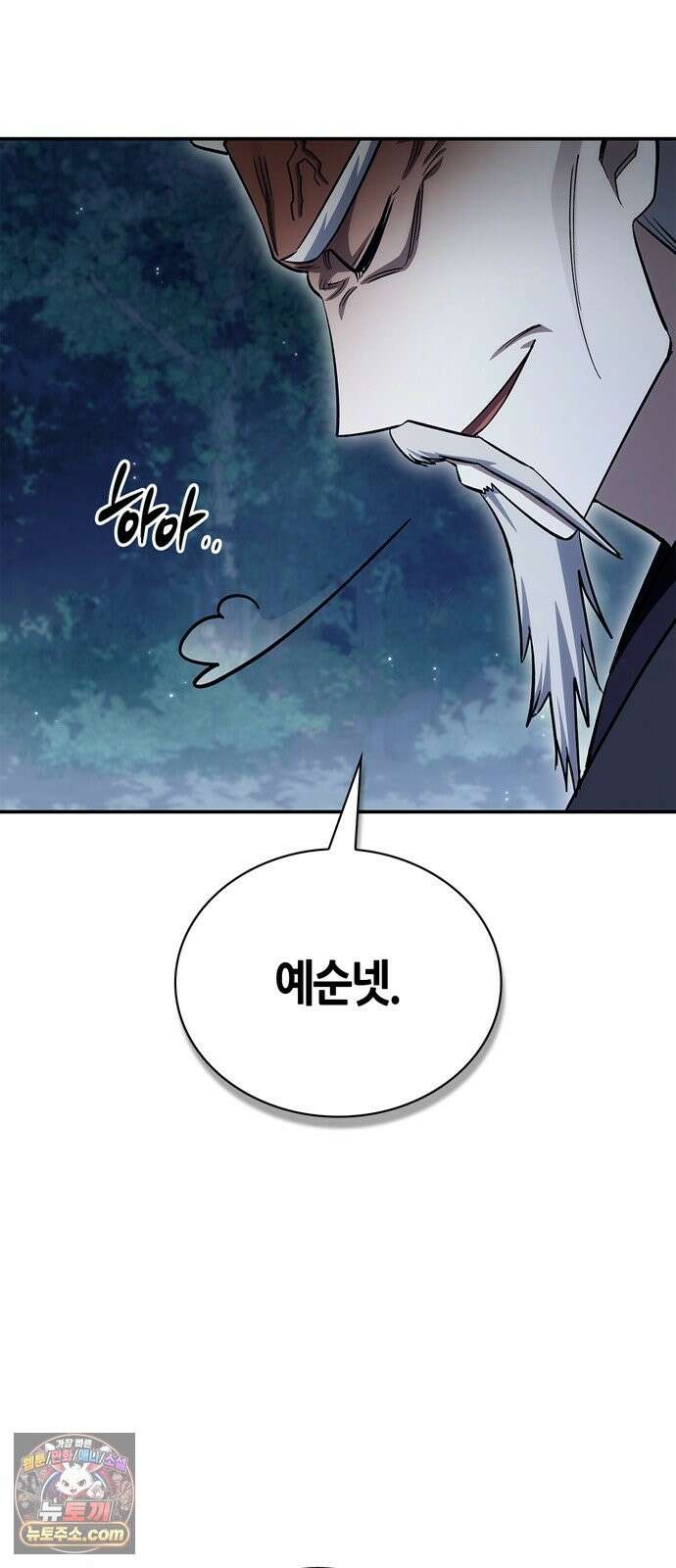 천화서고 대공자 179화 고백 4