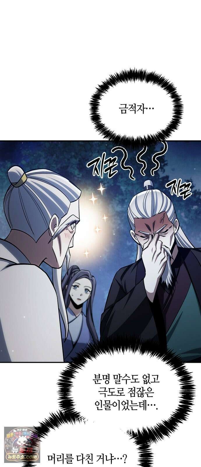 천화서고 대공자 179화 고백 6