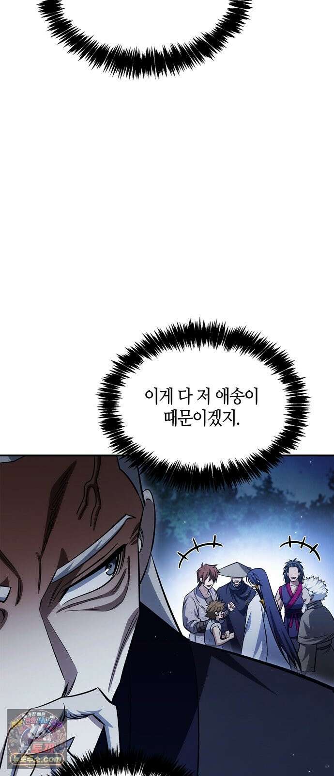 천화서고 대공자 179화 고백 7