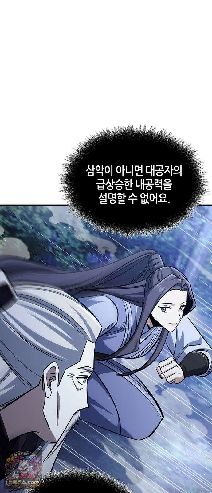 천화서고 대공자 179화 고백 18