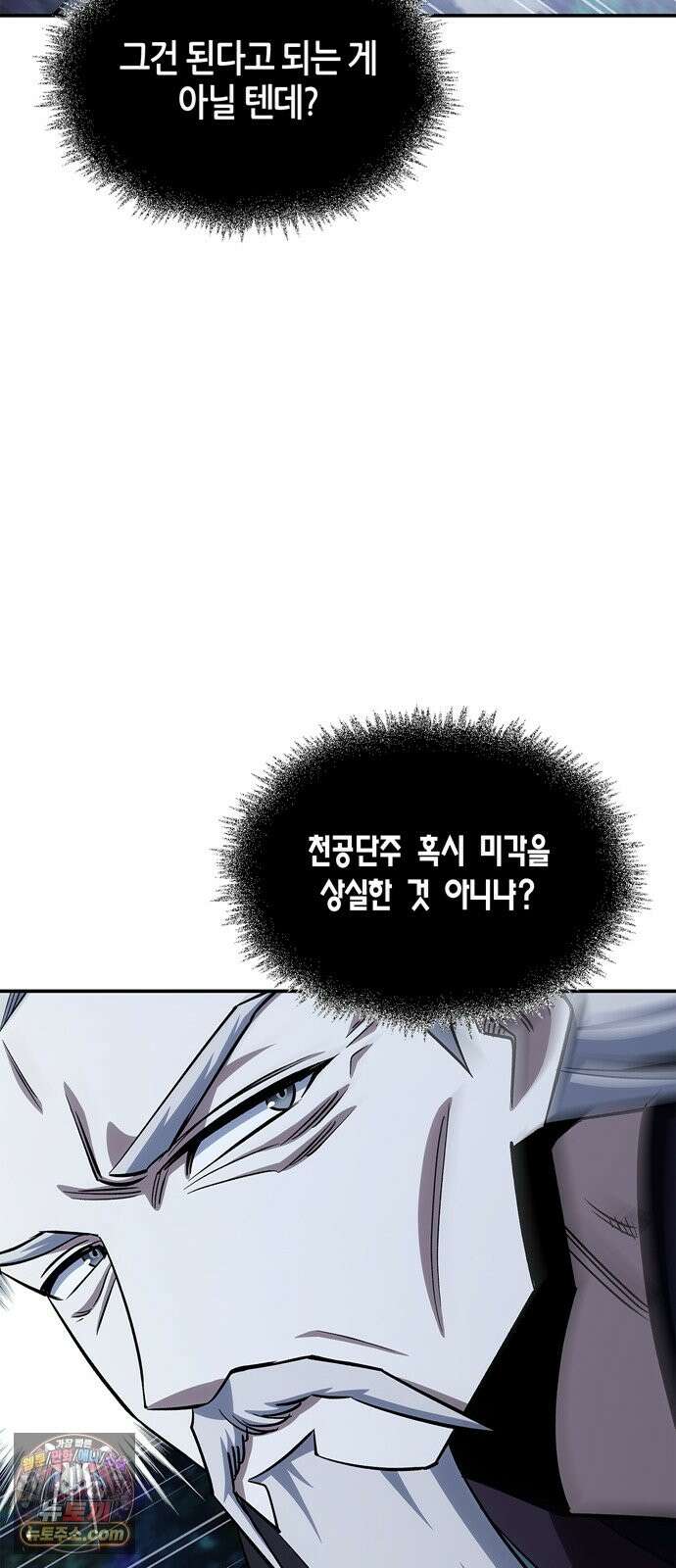 천화서고 대공자 179화 고백 19