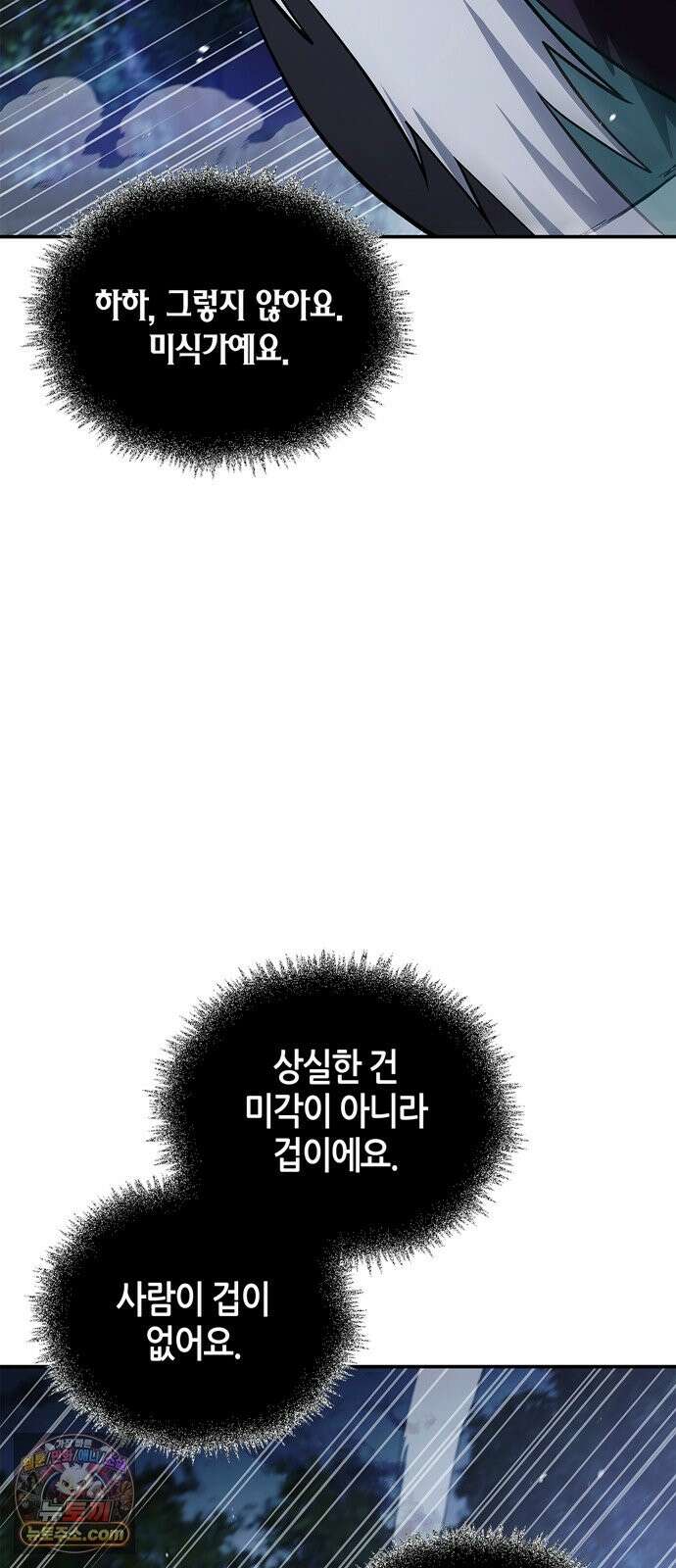 천화서고 대공자 179화 고백 20