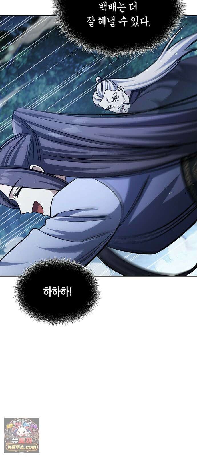 천화서고 대공자 179화 고백 24