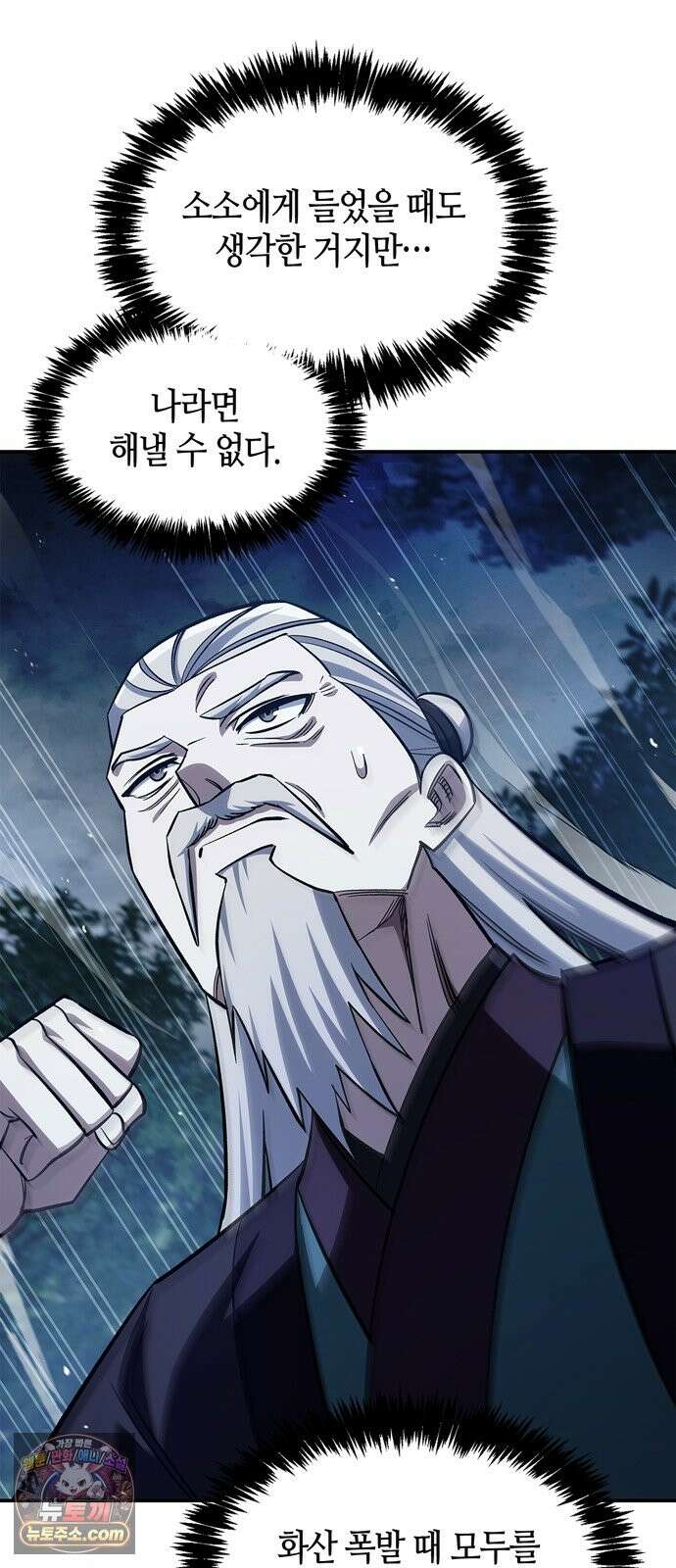 천화서고 대공자 179화 고백 25