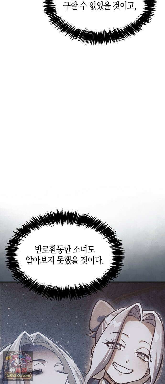 천화서고 대공자 179화 고백 26